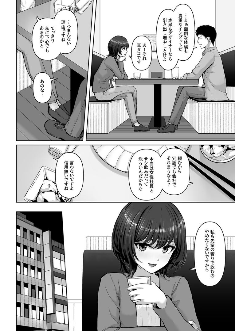 処女・処女喪失・初体験エロ漫画おすすめランキング100｜これ、つけないんですか？【18禁】 ページ5