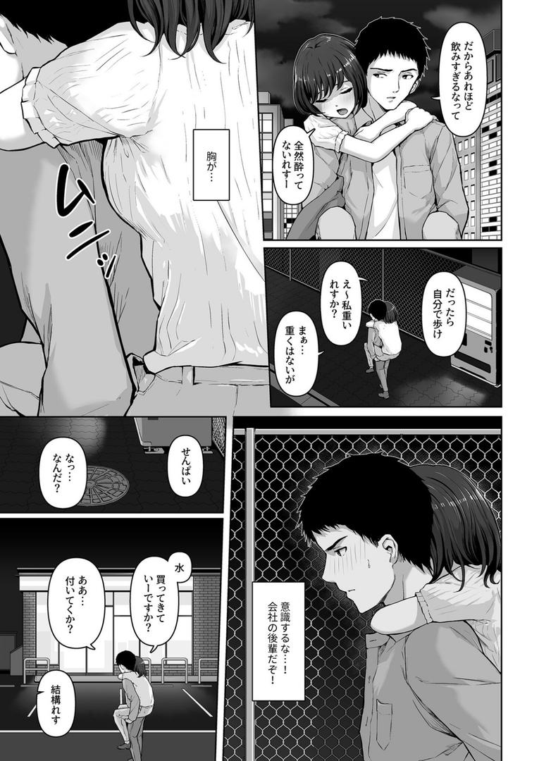 処女・処女喪失・初体験エロ漫画おすすめランキング100｜これ、つけないんですか？【18禁】 ページ6