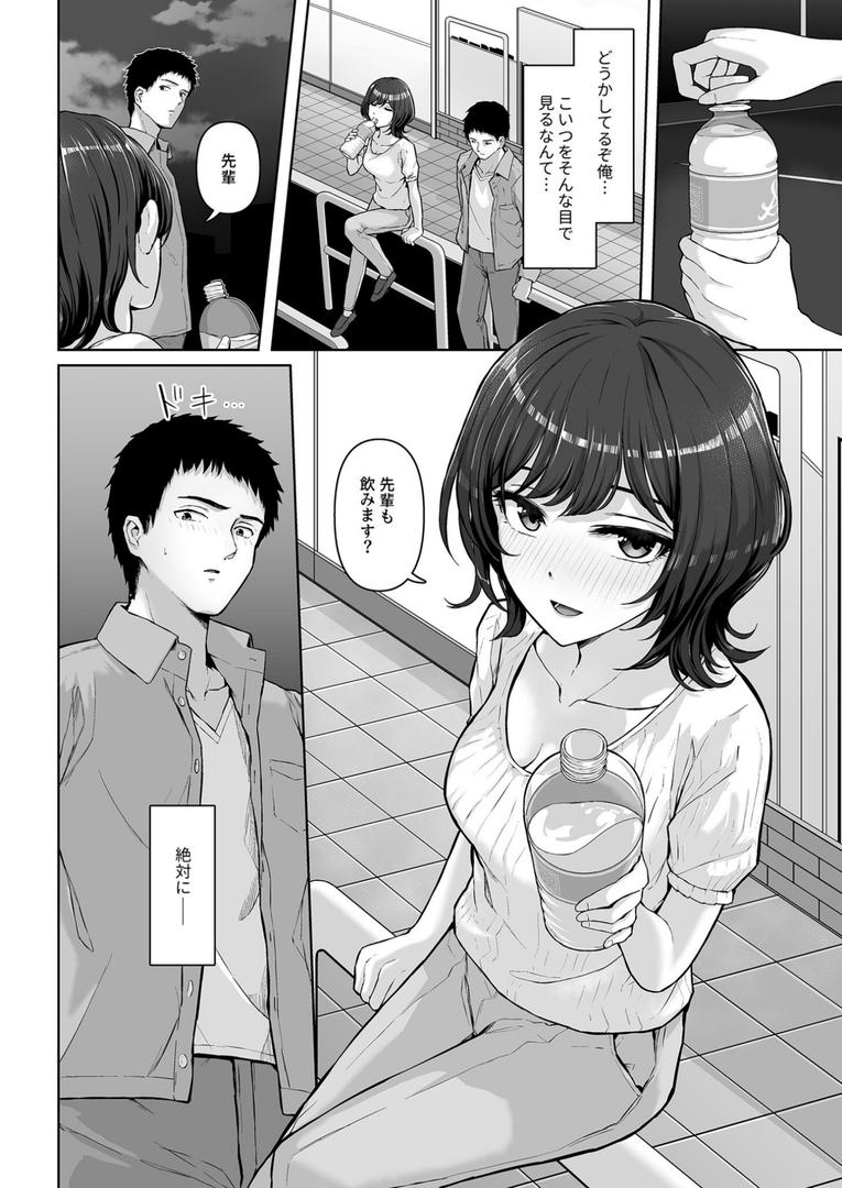 処女・処女喪失・初体験エロ漫画おすすめランキング100｜これ、つけないんですか？【18禁】 ページ7
