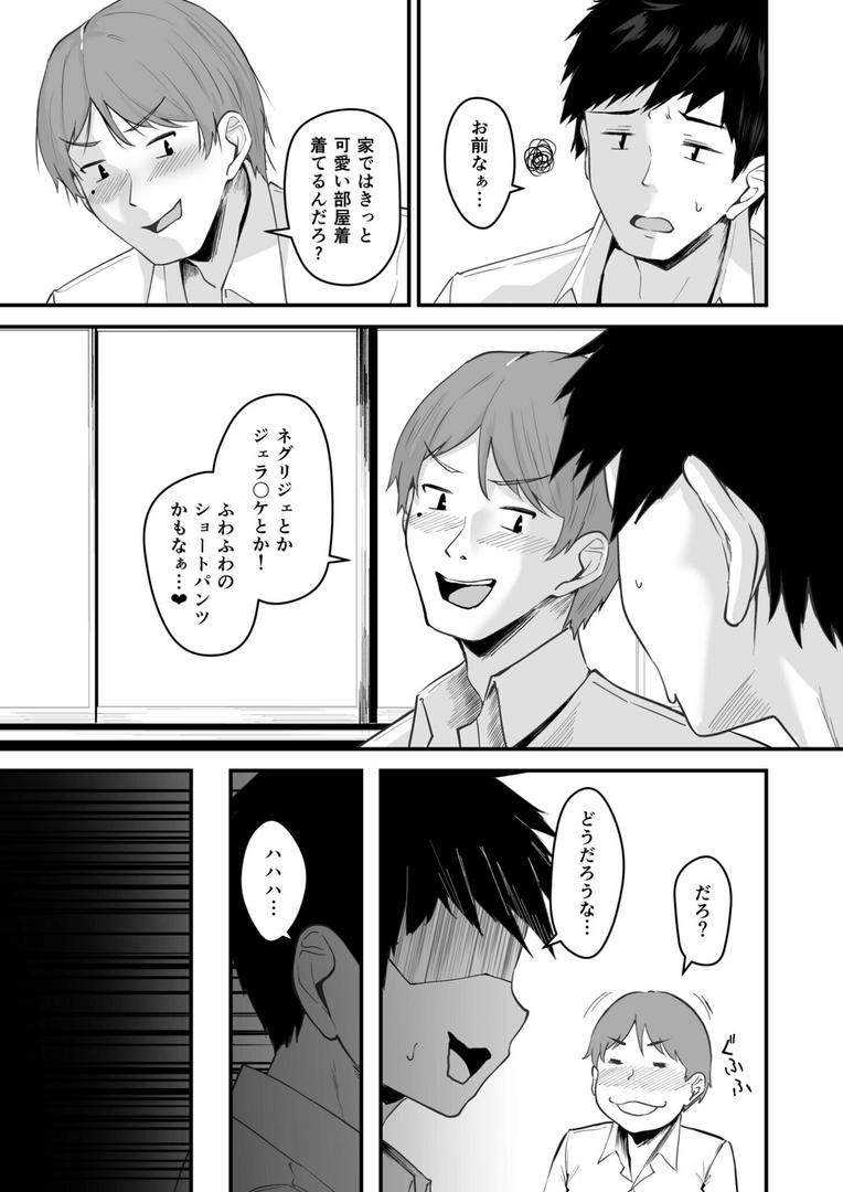 処女・処女喪失・初体験エロ漫画おすすめランキング100｜俺の姉ちゃんは宇宙で一番エロ可愛い（1）【18禁】 ページ4