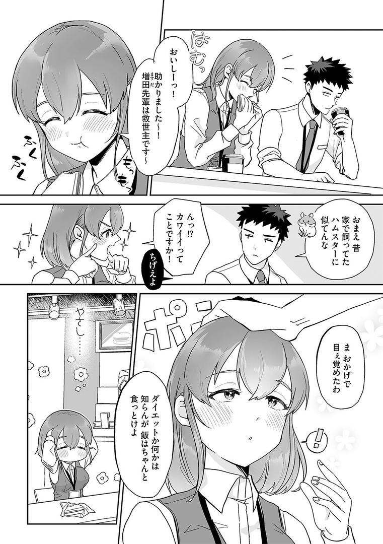 処女・処女喪失・初体験エロ漫画おすすめランキング100｜色々出ちゃってますけど！【第1話】 ページ4