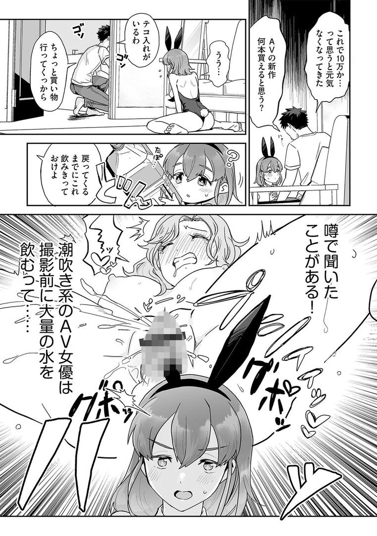 処女・処女喪失・初体験エロ漫画おすすめランキング100｜色々出ちゃってますけど！【第1話】 ページ8
