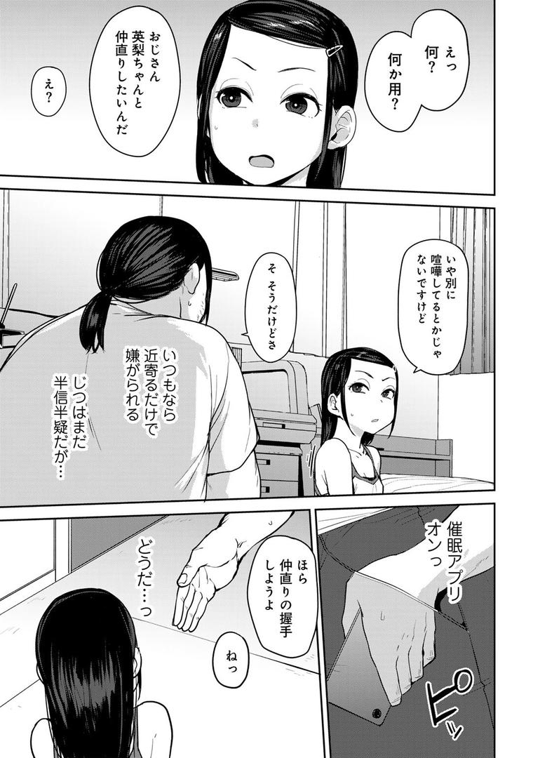 処女・処女喪失・初体験エロ漫画おすすめランキング100｜甥っ子のガールフレンドをわからせた件 第1話 【単話】 ページ5