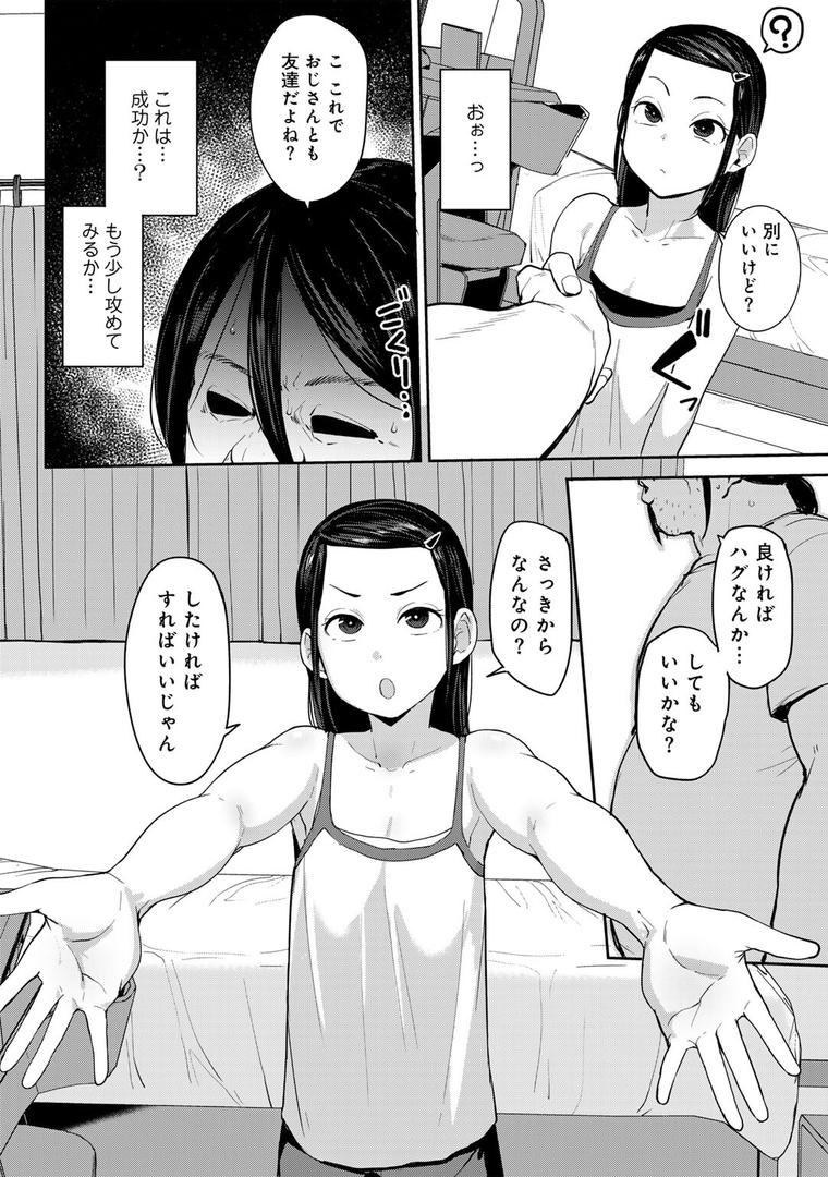 処女・処女喪失・初体験エロ漫画おすすめランキング100｜甥っ子のガールフレンドをわからせた件 第1話 【単話】 ページ6