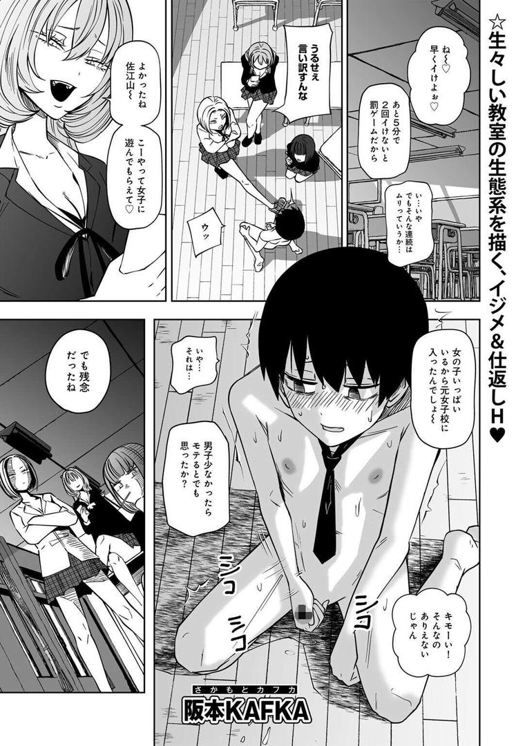 処女・処女喪失・初体験エロ漫画おすすめランキング100｜ずっとそのまま変わらずに 第1話 【単話】 ページ2