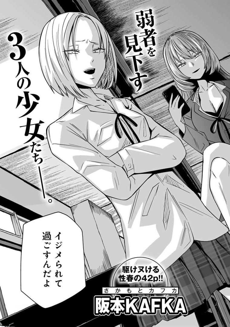 処女・処女喪失・初体験エロ漫画おすすめランキング100｜ずっとそのまま変わらずに 第1話 【単話】 ページ4