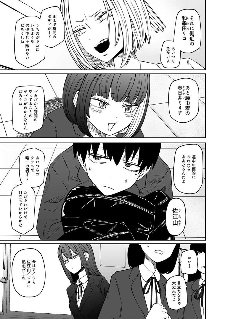 処女・処女喪失・初体験エロ漫画おすすめランキング100｜ずっとそのまま変わらずに 第1話 【単話】 ページ6