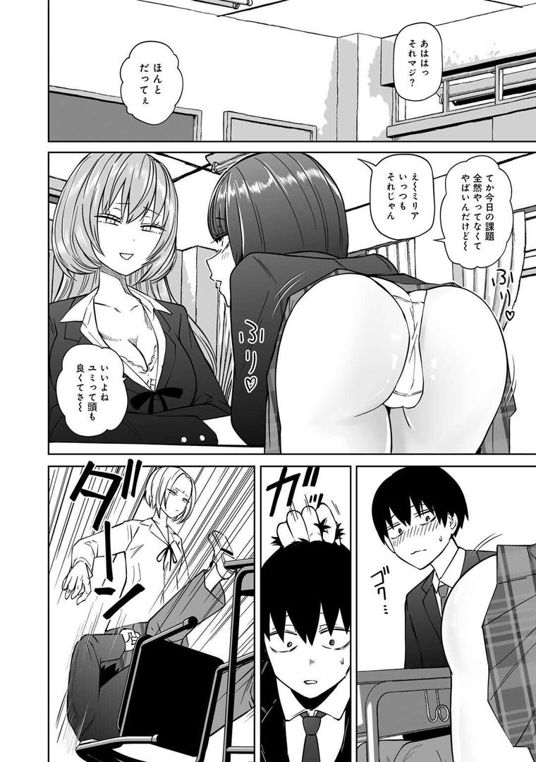 処女・処女喪失・初体験エロ漫画おすすめランキング100｜ずっとそのまま変わらずに 第1話 【単話】 ページ7