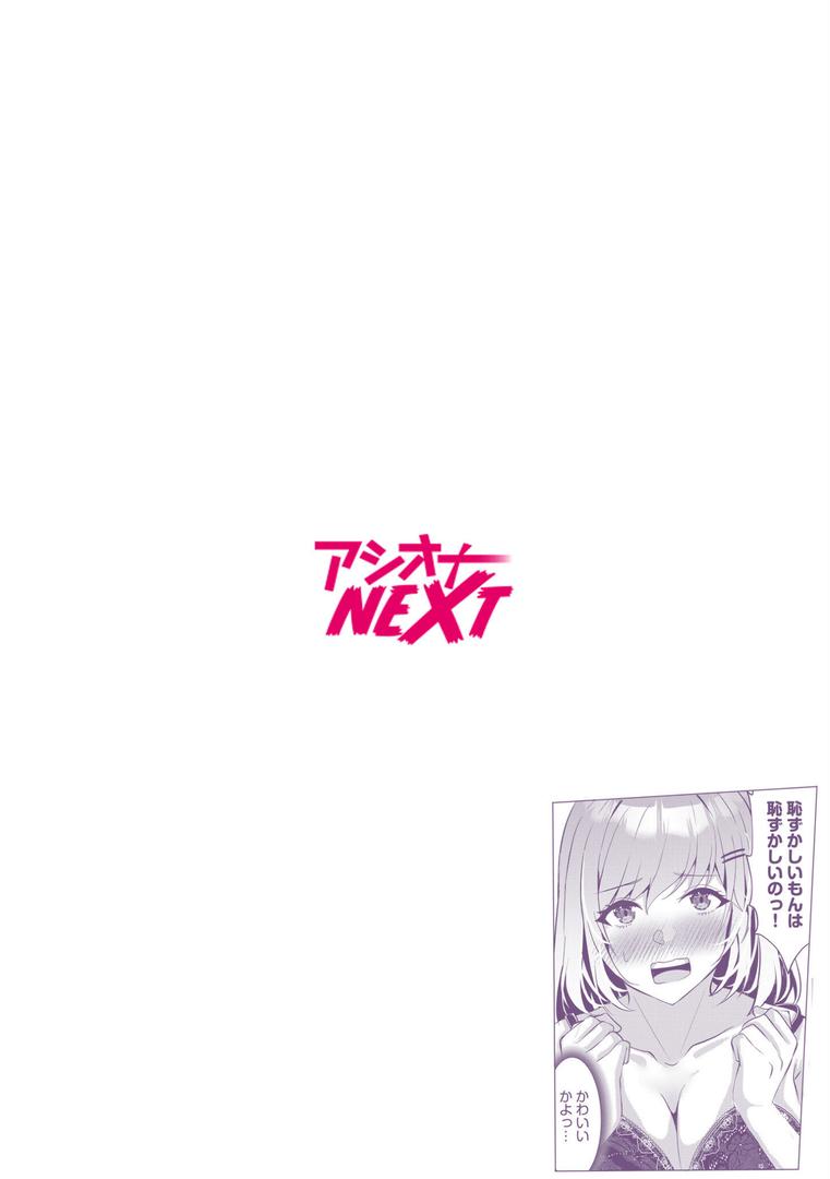 処女・処女喪失・初体験エロ漫画おすすめランキング100｜ギャルだくみ〜家出処女とのハメまくり同棲セックス〜（1） ページ2