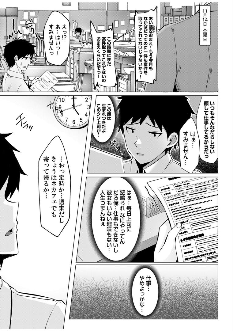 処女・処女喪失・初体験エロ漫画おすすめランキング100｜ギャルだくみ〜家出処女とのハメまくり同棲セックス〜（1） ページ3