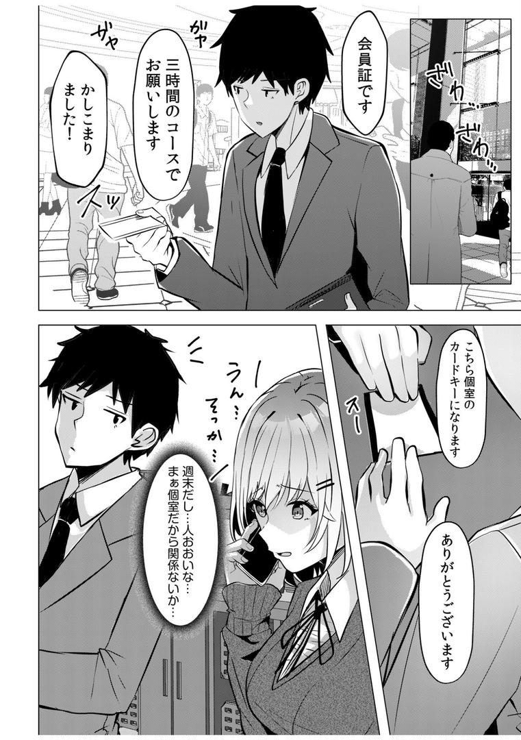 処女・処女喪失・初体験エロ漫画おすすめランキング100｜ギャルだくみ〜家出処女とのハメまくり同棲セックス〜（1） ページ4