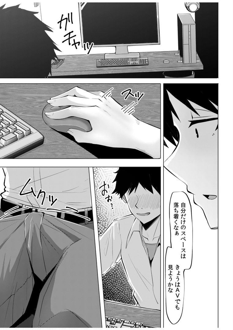 処女・処女喪失・初体験エロ漫画おすすめランキング100｜ギャルだくみ〜家出処女とのハメまくり同棲セックス〜（1） ページ5