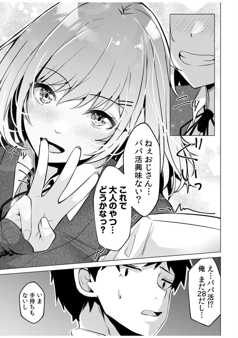 処女・処女喪失・初体験エロ漫画おすすめランキング100｜ギャルだくみ〜家出処女とのハメまくり同棲セックス〜（1） ページ7