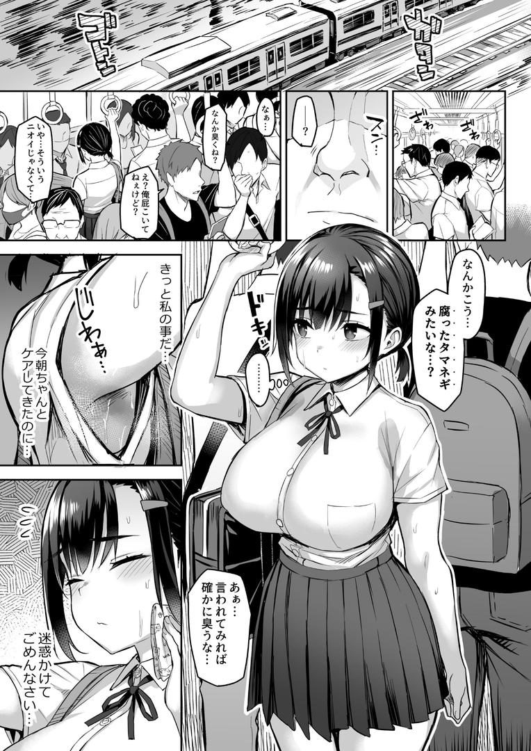 処女・処女喪失・初体験エロ漫画おすすめランキング100｜【18禁】花は匂えど…〜体臭コンプレックスの巨乳JKは匂いフェチおじさんの手で快楽堕ち〜 ページ2