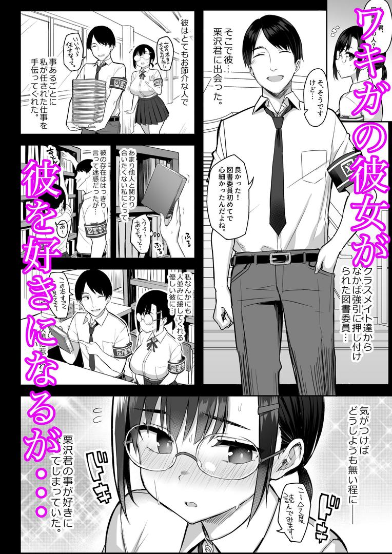 処女・処女喪失・初体験エロ漫画おすすめランキング100｜【18禁】花は匂えど…〜体臭コンプレックスの巨乳JKは匂いフェチおじさんの手で快楽堕ち〜 ページ5