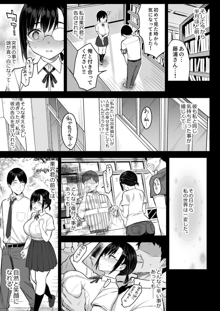 処女・処女喪失・初体験エロ漫画おすすめランキング100｜【18禁】花は匂えど…〜体臭コンプレックスの巨乳JKは匂いフェチおじさんの手で快楽堕ち〜 ページ6