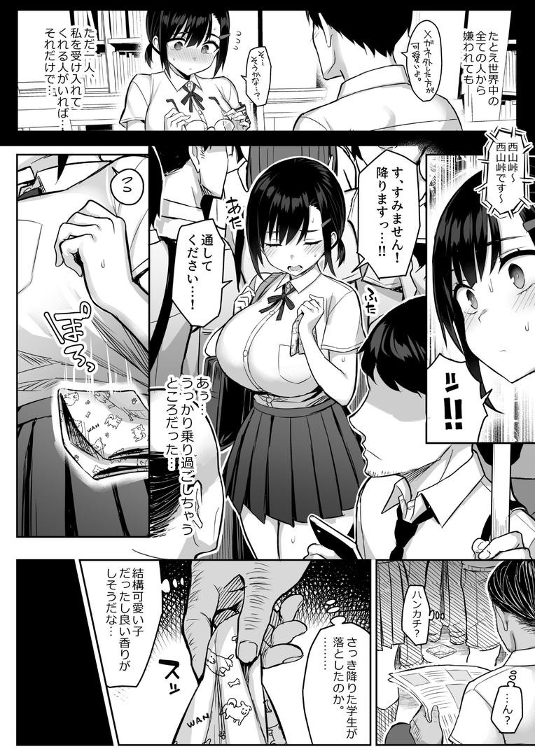 処女・処女喪失・初体験エロ漫画おすすめランキング100｜【18禁】花は匂えど…〜体臭コンプレックスの巨乳JKは匂いフェチおじさんの手で快楽堕ち〜 ページ7