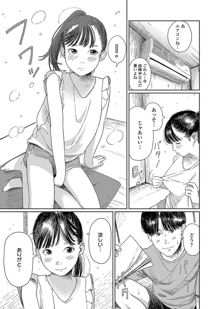 処女・処女喪失・初体験エロ漫画おすすめランキング100｜夏、ある夜の避難場所 ページ7
