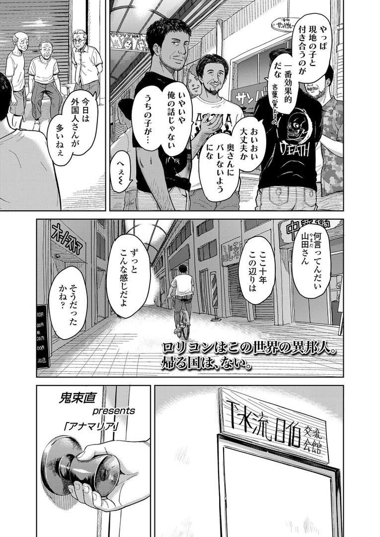 処女・処女喪失・初体験エロ漫画おすすめランキング100｜アナマリア ページ1