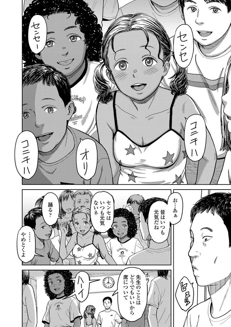 処女・処女喪失・初体験エロ漫画おすすめランキング100｜アナマリア ページ2