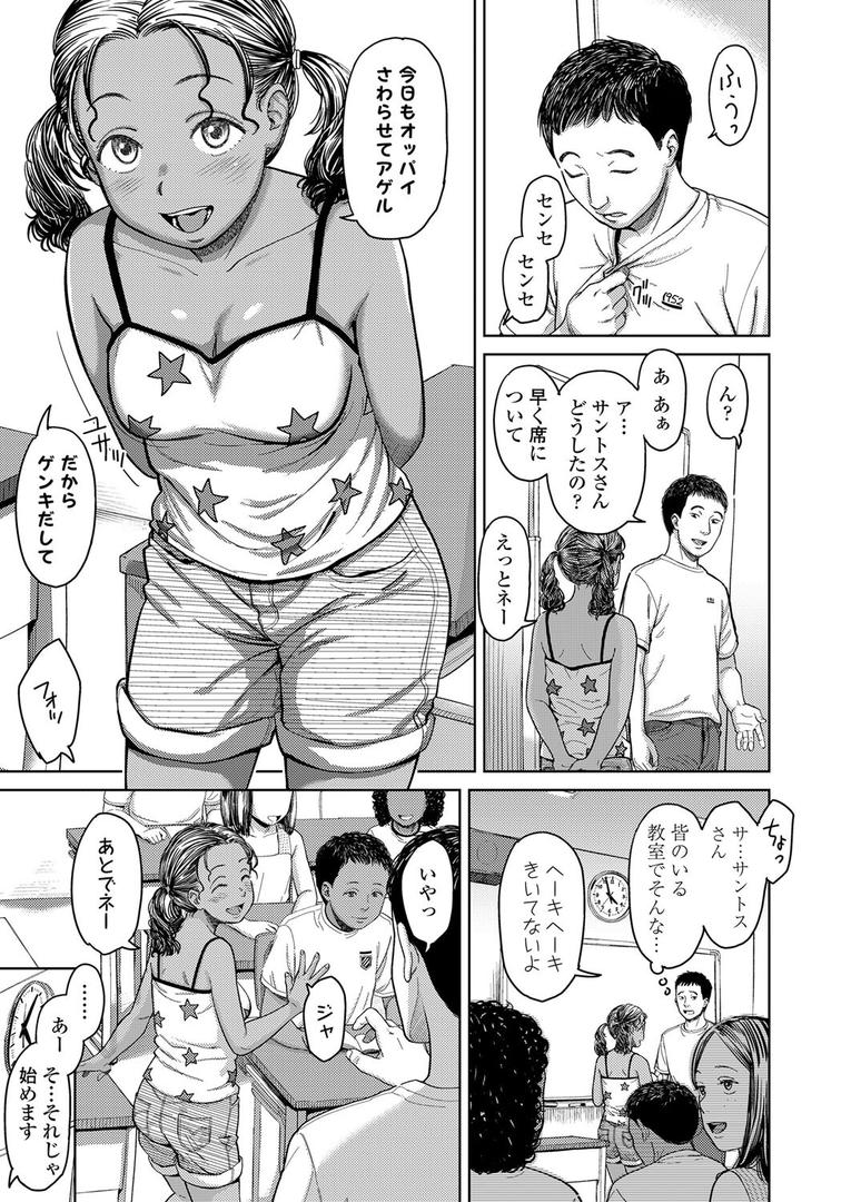 処女・処女喪失・初体験エロ漫画おすすめランキング100｜アナマリア ページ3