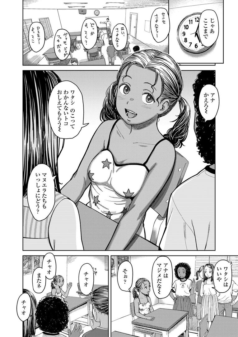 処女・処女喪失・初体験エロ漫画おすすめランキング100｜アナマリア ページ4