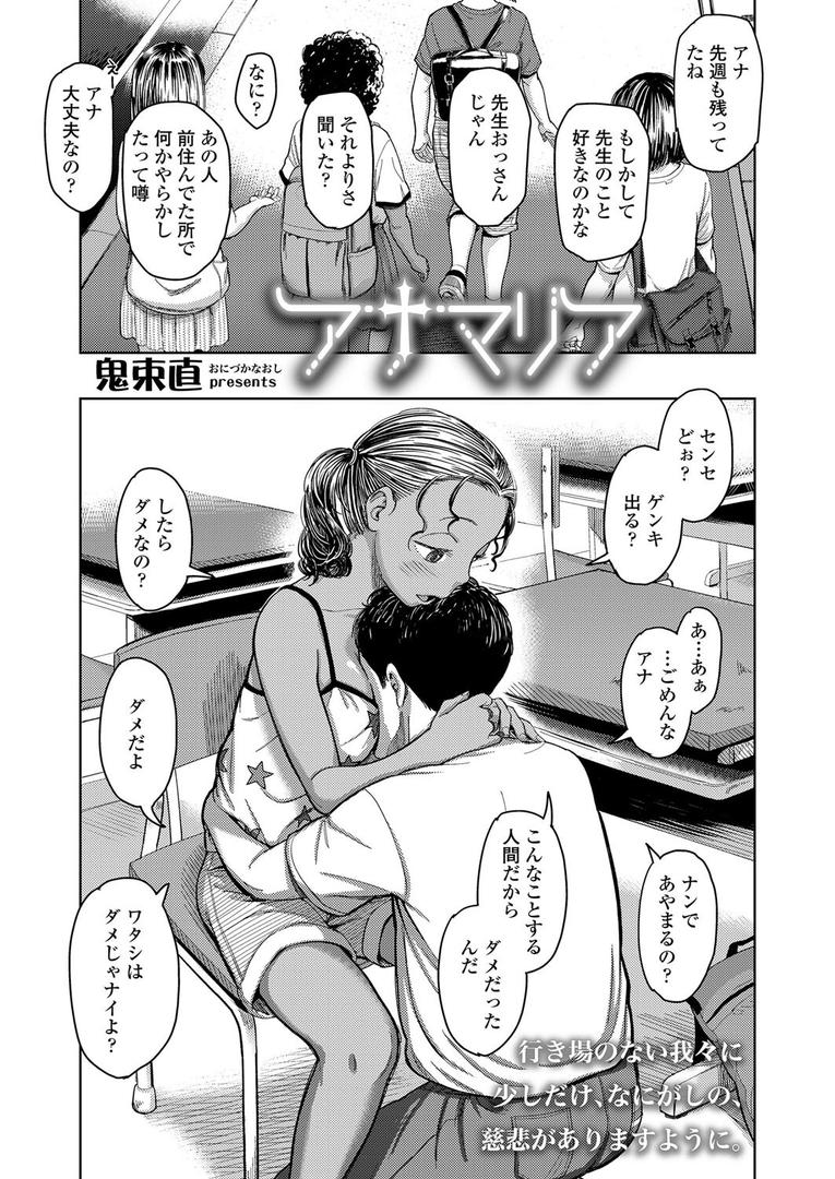 処女・処女喪失・初体験エロ漫画おすすめランキング100｜アナマリア ページ5