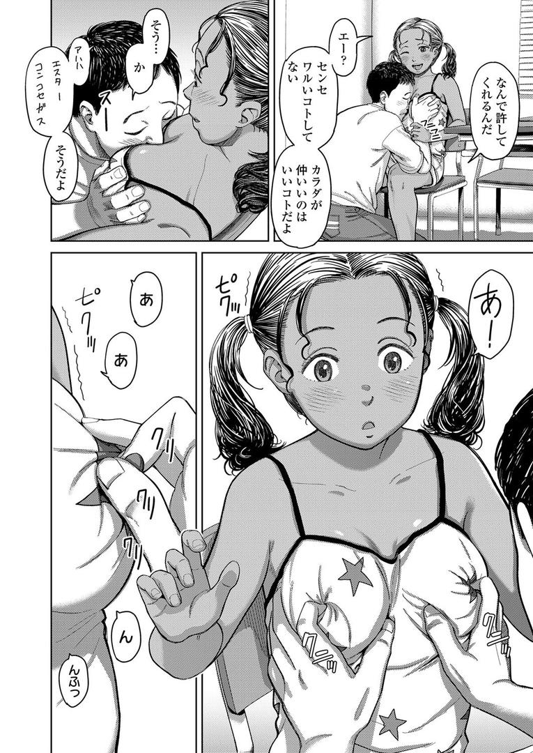 処女・処女喪失・初体験エロ漫画おすすめランキング100｜アナマリア ページ6