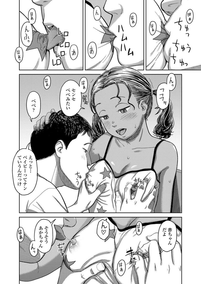 処女・処女喪失・初体験エロ漫画おすすめランキング100｜アナマリア ページ8