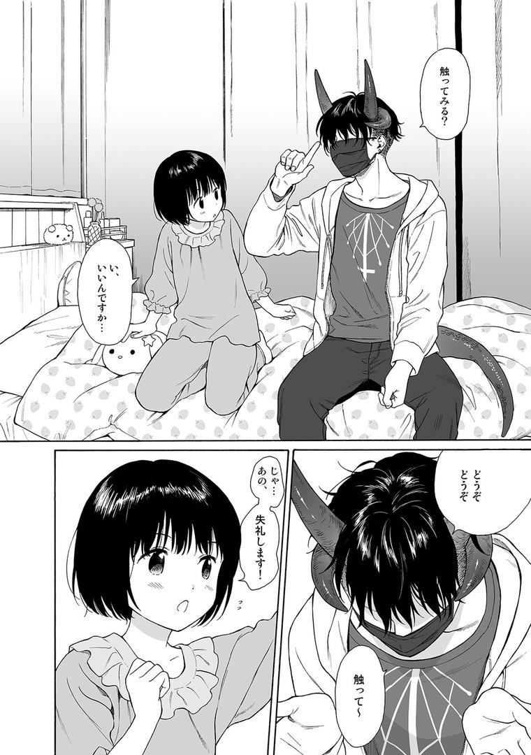 処女・処女喪失・初体験エロ漫画おすすめランキング100｜マヨナカ侵略者 ページ3