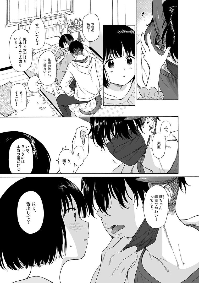 処女・処女喪失・初体験エロ漫画おすすめランキング100｜マヨナカ侵略者 ページ4