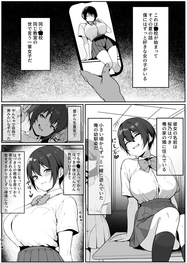 処女・処女喪失・初体験エロ漫画おすすめランキング100｜どすけべボディの1軍女子◇となぜかいちゃらぶシコ猿セ〇クス…できちゃった話 ページ2