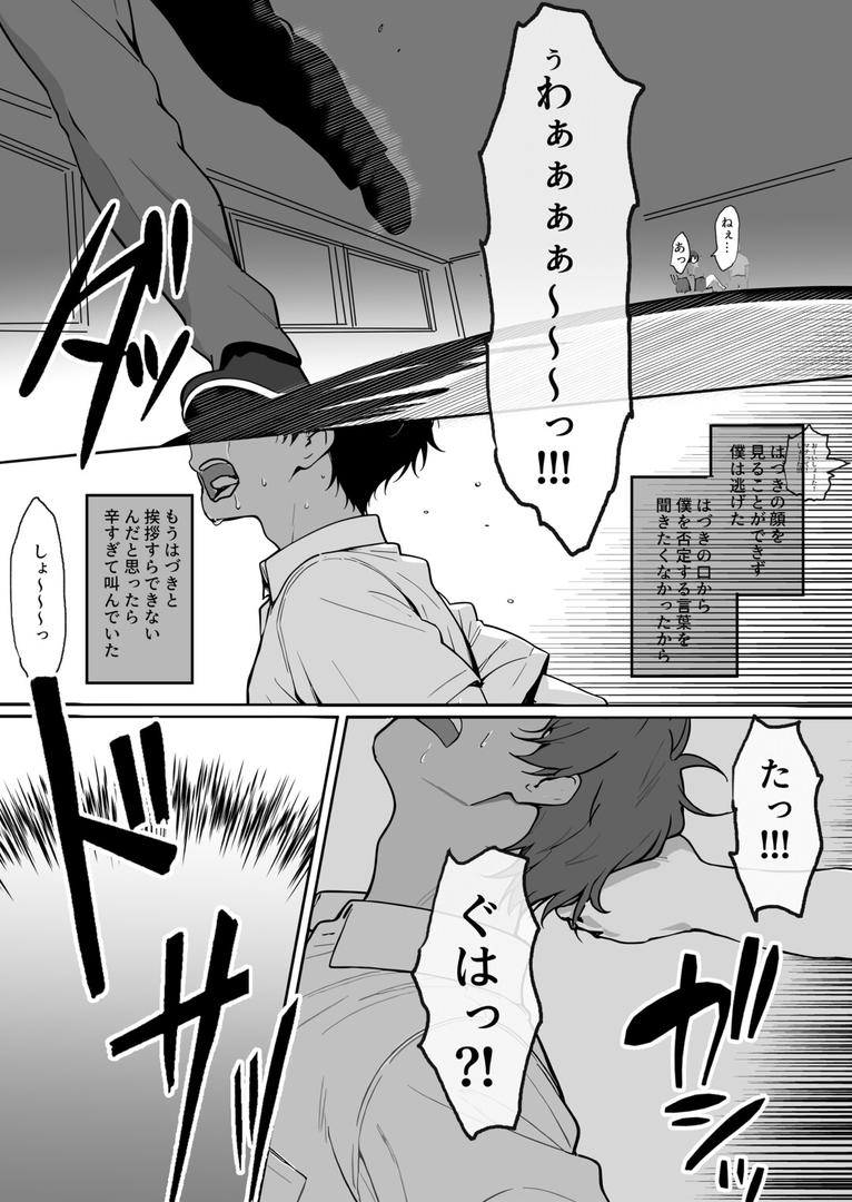 処女・処女喪失・初体験エロ漫画おすすめランキング100｜どすけべボディの1軍女子◇となぜかいちゃらぶシコ猿セ〇クス…できちゃった話 ページ4