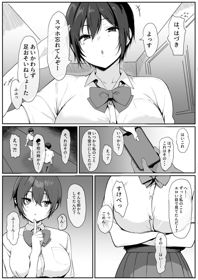 処女・処女喪失・初体験エロ漫画おすすめランキング100｜どすけべボディの1軍女子◇となぜかいちゃらぶシコ猿セ〇クス…できちゃった話 ページ5