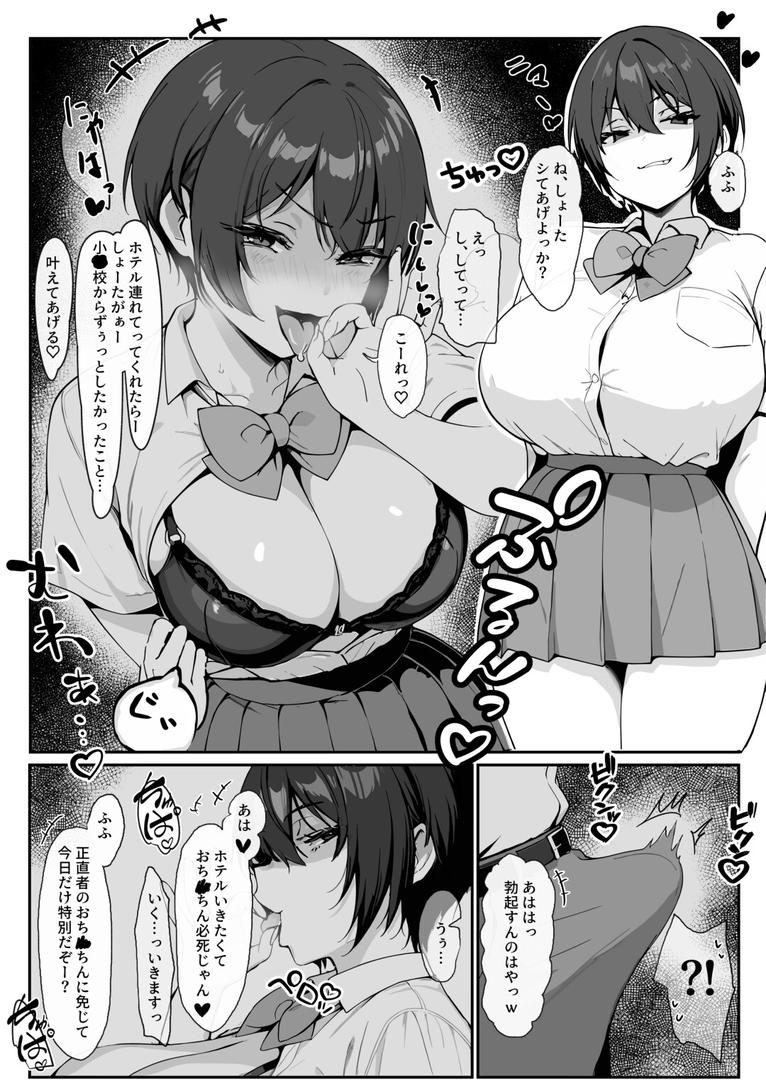 処女・処女喪失・初体験エロ漫画おすすめランキング100｜どすけべボディの1軍女子◇となぜかいちゃらぶシコ猿セ〇クス…できちゃった話 ページ6